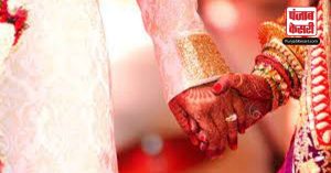 तैयार होने सैलून गया दूल्हा, नहीं लौटा तो भाई ने कर ली शादी, अजब-गजब खबर