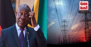 दक्षिण अफ्रीका ने बिजली संकट के कारण “State Of Disaster” की घोषणा