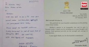 PM मोदी के माँ के निधन पर कक्षा 2 के छात्र का शोक पत्र अब वायरल, पीएम ने दिया जवाब