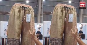 जूट से बनी पलाजो पैंट की कीमत 60,000 रुपये, लोगों को नहीं हुआ विश्वास