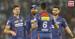 IPL 2023 : लखनऊ सुपर जायंट्स ने पंजाब किंग्स को 56 रनों से हराया