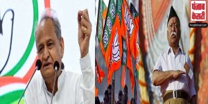 CM अशोक गहलोत ने कहा – BJP और RSS को सुप्रीम कोर्ट के फैसले की परवाह नहीं