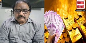 Rajasthan: काला धन मामले में गिरफ्तार DOIT  अधिकारी सस्पेंड, 2.31 करोड़ रुपये नकद और लगभग 1 किलो सोने के बिस्कुट बरामद