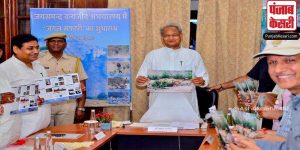 Rajasthan: CM अशोक गहलोत ने जयसमंद वन्यजीव अभयारण्य में ‘जंगल सफारी’ का किया उद्घाटन