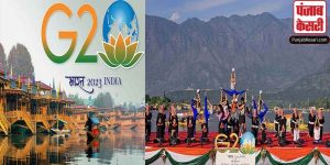Srinagar: G-20 टूरिज्म वर्किंग ग्रुप की बैठक का आज दूसरा दिन, लोगों ने जम्मू-कश्मीर में हुए  विकास कार्यों की सराहना की