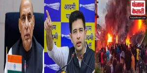 राजनाथ सिंह ने लगाया पंजाब में कानून व्यवस्था बनाए रखने में विफलता का आरोप, AAP का कटाक्ष- कहा “मणिपुर जल रहा है”