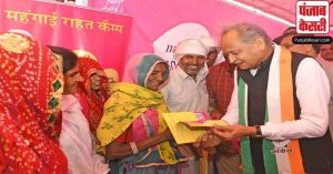 राजस्थान : महंगाई राहत शिविरों में अब तक मिला 1.76 करोड़ से ज्यादा परिवारों को लाभ
