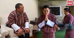 Bhutan: नेशनल असेंबली स्पीकर ने सुरक्षा , शांति को लेकर किंग की सराहना की