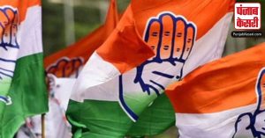 कांग्रेस ने लगाया आरोप – पंजाब में हमारे हिंदू नेतृत्व को निशाना बनाने का षड्यंत्र रच रही है AAP सरकार