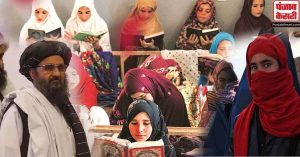 अफगानिस्तान में महिला छात्रों ने लड़कियों के लिए स्कूल फिर से खोलने का किया आह्वान
