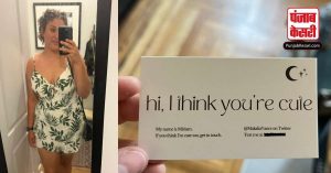डेटिंग के लिए महिला ने निकाला गजब का जुगाड़, छपवाया ये अनोखा फ़्लर्टिंग बिजनेस कार्ड