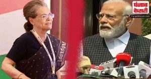 सोनिया गांधी ने पीएम मोदी से मणिपुर पर संसद में चर्चा का किया आग्रह