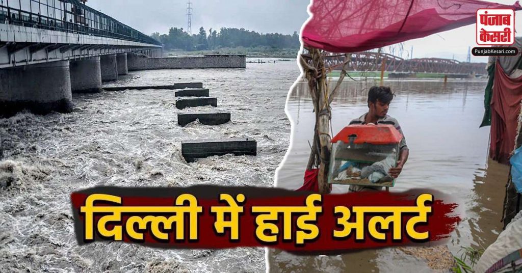 1690050434 delhi flood high aler main
