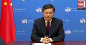 चीन के विदेश मंत्री किन गैंग को उनके पद से हटाया गया वांग यी को सौंपी जिम्मेदारी