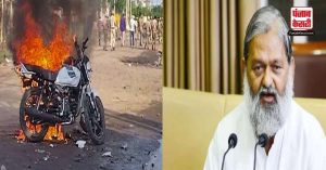 क्या हरियाणा के नूंह में हुई हिंसा पहले से प्री प्लान थी, गृहमंत्री अनिल विज ने किया खुलासा