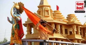Ayodhya: राम मंदिर के दर्शन के लिए नहीं करना होगा ज्यादा इंतजार, PM मोदी को भेजी गई उद्घाटन की फाइनल डेट