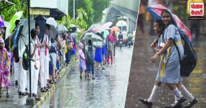 बिजनौर बारिश अलर्ट :  5 अगस्त को बंद रहेंगे कक्षा 1 से लेकर 8वीं तक के सभी स्कूल