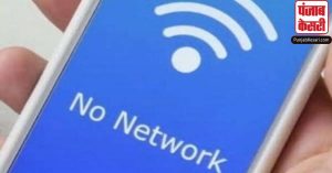 Haryana : नूंह में मोबाइल इंटरनेट प्रतिबंध को 13 अगस्त तक आगे बढ़ाया, जिले में हालात अभी भी गंभीर और तनावपूर्ण !