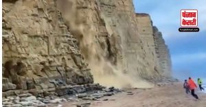 इंग्लैंड में हुई चमत्कारी घटना, अचानक ढह गई चट्टान, बाल-बाल बची नीचे सेल्फी ले रहे पर्यटकों की जान