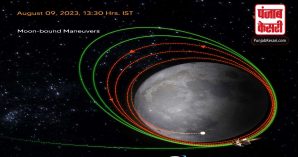 चंद्रयान-3 पर ISRO की नई जानकारी, चंद्रमा के करीब पहुंचा भारत, चौथी बार बदली कक्षा, जानें अब कितनी दूरी हैं चाँद से