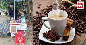 युवक ने लगाई सड़क किनारे कॉफी शॉप, लिखा ऐसा कुछ जिससे भावुक हुए सब,मदद के लिए बढ़ाया हाथ