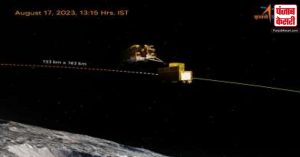 Chandrayaan 3 Updates: प्रोपल्शन मॉड्यूल से सफलतापूर्वक अलग हुआ विक्रम लैंडर, अब चंद्रमा पर तिरंगे का इंतजार