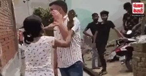 लड़की के साथ WhatsApp चैट लीक करने के आरोप में भरे गली लड़के की कर दी चप्पल से पिटाई, Viral Video