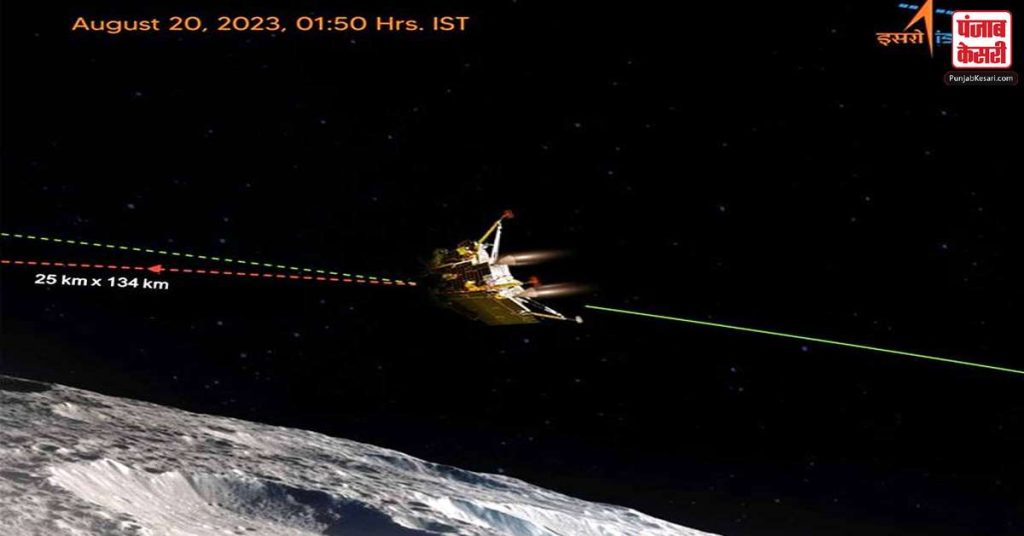 1692488125 chandrayaan 3 is now only 25 km away from moon