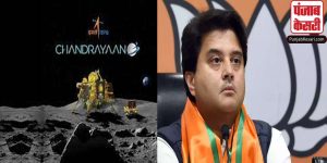 चंद्रयान-3 से भारत का सपना होगा सच, BJP नेता ज्योतिरादित्य सिंधिया बोले, ‘चांद पर भी तिरंगा फहराने…’