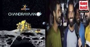 चंद्रयान 3 को लेकर पाकिस्तानी शख्स का VIDEO हुआ वायरल, जानें क्या कहा?