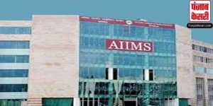 Rishikesh: उपकरणों की खरीद में घोटाले के आरोप में AIIMS के प्रोफेसर सहित 8 अधिकारियों के खिलाफ CBI ने दर्ज किया केस