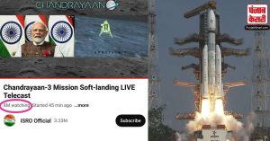 चंद्रयान-3 ने तोड़े पिछले सारे रिकॉर्ड,  ISRO के यूट्यूब चैनल पर 80 लाख लोगों ने एक साथ देखा लैंडिंग का  लाइव प्रसारण