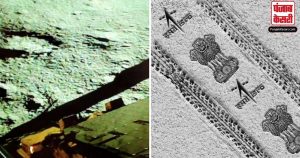 रोवर ‘प्रज्ञान’ ने चंद्रमा पर ISRO और राष्ट्रीय प्रतीक ‘अशोक सतम्भ’ की छोड़ी ना मिटने वाली छाप