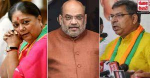 राजस्थान भाजपा में जारी है घमासान, पूनिया को तवज्जो देने से पार्टी के कई दिग्गज नेता परेशान