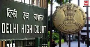 दिल्ली HC ने विकलांगता से पीड़ित अभियुक्तों के लिए न्याय तक वास्तविक पहुंच सुनिश्चित करने के लिए अदालतों को आदेश