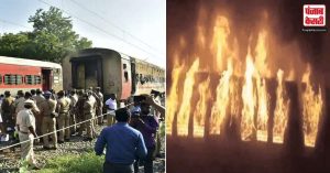 मदुरै रेल हादसा : ट्रेन में भीषण आग लगने से 9 लोगों की मौत , राष्ट्रपति और केंद्रीय गृह मंत्री सहित विभिन्न राजनीतिक दलों के नेताओं ने किया शोक व्यक्त