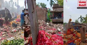 बंगाल में पटाखा फैक्ट्री में हुए धमाके पर सियासी हुआ घमासान शुरू, जानिए क्या है पूरा मामला