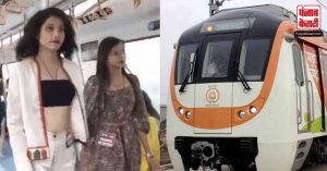 Viral Video: फिर से सुर्खियों में आई Metro, इस बार लात-घूंसे नहीं बल्कि चला फैशन का जलवा