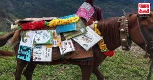 दुर्गम पहाड़ी इलाकों में भी असानी से पहुंच रही किताब जानें क्या हैं ‘घोड़ा लाइब्रेरी’ जिसनेंं बदली बच्चों की दुनिया..
