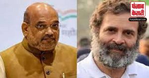 Chhattisgarh: केंद्रीय मंत्री अमित शाह और कांग्रेस नेता राहुल गांधी छत्तीसगढ़ में आज कई कार्यक्रमों में करेंगे शिरकत