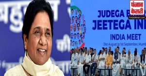 Mayawati गठबंधन के लिए तैयार, INDIA में शामिल होने के लिए रखी बड़ी शर्त