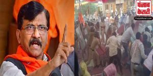 संजय राउत ने मराठा आरक्षण की मांग कर रहे प्रदर्शनकारियों पर लाठीचार्ज  को लेकर शिंदे सरकार पर कसा तंज, कहा- ‘महाराष्ट्र में जनरल डायर राज…’