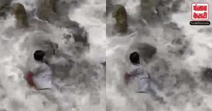 Viral Video: Selfie लेना युवक को पड़ा भारी, सेल्फी के चक्कर में उफनती नदी में गिरा शख्स, घंटो तक नदी में फंसी रही जान