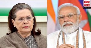 ‘बिना बातचीत के विशेष सत्र बुलाया’: सोनिया गांधी ने PM मोदी को लिखा पत्र, इन 9 मुद्दों पर चर्चा कराने का आग्रह