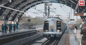 दिल्ली मेट्रो सेवाएं सुबह 4 बजे से शुरू होंगी