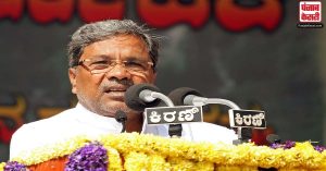 कर्नाटक के सीएम सिद्दारमैया ने दिया बयान,  ‘BJP को बताया नीच और मानवता विरोधी पार्टी’