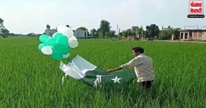 जम्मू-कश्मीर के उधमपुर में गुब्बारों से बंधा पाकिस्तान का झंडा मिलने से मचा हड़कंप