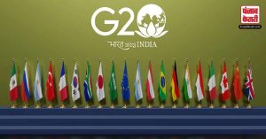 भारत मंडपम पर जी-20 शिखर सम्मेलन का बजा शंखनाद ! जिसमें शामिल हुए कई बड़े दिग्गज नेता