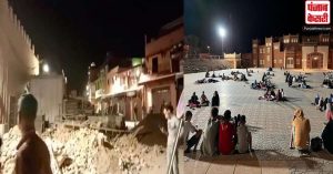 Morocco Earthquake: मोरक्को में भूकंप से मरने वालों की संख्या बढ़कर 632 हुई, राहत-बचाव कार्य जारी
