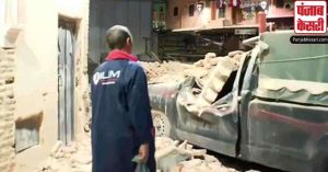 मोरक्को में अब तक भूकंप से 2 हजार की मौत; चारो तरफ चीख पुकार और आंखों में आंसू